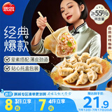 思念手打天下系列猪肉白菜水饺1.08kg54只 早餐蒸饺家庭装蒸煎饺