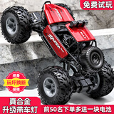 JJR/C合金越野车四轮电动rc遥控赛车儿童玩具男孩汽车遥控车生日礼物