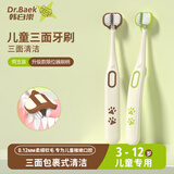 DR.BAEK韩国儿童三面牙刷柔软立体刷头3-12岁乳牙刷软毛牙刷包裹式宝宝刷 儿童猫爪三面刷【1盒】 2支