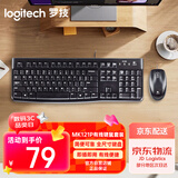 罗技（Logitech）MK121P(MK120)有线键鼠套装 鼠标键盘套装108键全尺寸 商用办公电脑（K120键盘+M110鼠标）