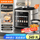 苏泊尔（SUPOR）【国家补贴】0涂层快排5L鲜呼吸电压力锅 100秒快排 上蒸下煮4-6人家用SY-50FC5003电饭煲高压锅
