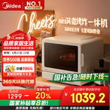 美的（Midea）小滋味2.0微烤炸一体机微波炉电烤箱空气炸三合一变频平板专业烘烤石墨烯烤管(C15)