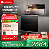 优盟（UM）集成灶一体式750小户型家用大吸力侧吸下排式自清洁小尺寸抽油烟机燃气灶套装国家补贴JJZT-UJ257