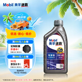 美孚（Mobil）美孚速霸驾享版 全合成汽机油 5W-40 SP 1L 线上专属款 汽车保养