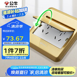 公牛（BULL）开关插座十孔地插全金属面板钛金双五孔地插地板地面插座GD8Z256