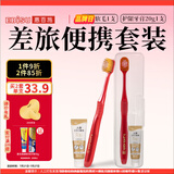 惠百施48孔宽头成人软毛牙刷1支+泽托克薄荷20g牙膏1支颜色随机