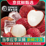 山姆伯伯黑叶荔枝【顺丰闪送-多地次日达】冷冻鲜荔枝非现摘当季水果礼盒 3斤丨尝鲜-较划算 精选果丨单果16g+ 甜