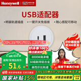 霍尼韦尔（Honeywell）A8轨道插座适配器USB 20W快充可移动墙壁插座 明装滑动排插白