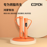 沃莱（ICOMON）鸿蒙智选智能跳绳智能计数跳绳有绳成人学生竞技跳绳 有氧减肥 【标准版】小球+钢芯绳-活力橙