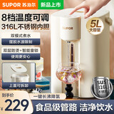 苏泊尔电热水瓶保温一体烧水壶全自动恒温电热水壶5L家用开水壶5升大容量316L食品级母婴专用 5L 316L不锈钢内胆