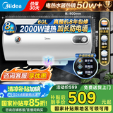 美的（Midea）热水器 家用储水式电热水器电 节能省电安全速热双重防漏电防电墙卫生间租房【国家补贴15%】15A3 60L 2000W 【3-4人用】速热A3