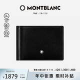 万宝龙MONTBLANC大班系列黑色钱夹6片格配金属票夹5525男士礼物