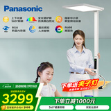 松下（Panasonic）立式护眼灯 学习灯全光谱儿童书房护眼家用落地灯大路灯 致沐Pro