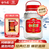 红荔牌米香型白酒 40度浸泡酒5L 红荔红米酒泡酒纯粮酿造广东米酒青梅酒