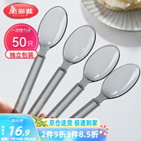 美丽雅一次性勺子独立包装50支 食品级汤勺调羹耐高温外卖西瓜冰淇淋勺