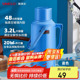 SIMELO保温壶大容量玻璃内胆热水瓶保温水壶宿舍开水瓶带木塞3.2升蓝色