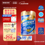 雅培【新一代】全安素特医全营养配方粉 900g麦香味 中老年补充蛋白质