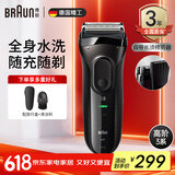 博朗（BRAUN）剃须刀3系3020S电动刮胡刀往复式便携男士生日礼物父亲节礼物 黑色普通装