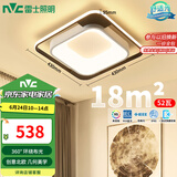 雷士（NVC）吸顶灯后现代创意灯具温馨浪漫卧室灯餐厅灯北欧环宇方形灯包安装