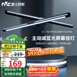 雷士（NVC）屏幕挂灯商务办公学习工作阅读家用游戏氛围台式电脑显示器挂灯