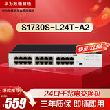 华为数通智选S1730S-L24T-A2(A1)全千兆交换机24口千兆电口 以太网络分流器二层家用企业级替S1724G-AC