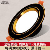 爱沐森（AIMUSEN）筒灯开孔7.5三色超薄防眩洞灯客厅吊顶变光天花板孔灯嵌入式射灯 5W三色黑+金(开孔7至10厘米）