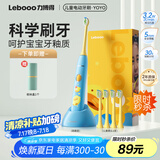 力博得（Lebooo）儿童电动牙刷 抑菌柔软刷毛 科学刷牙引导 宝宝礼物 儿童生日礼物 3-15岁适用 YOYO 萌趣蓝