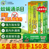 坤宁王基孔肯雅热蚊香150支户外灭苍蝇药家商用畜牧饭店强力驱果蝇神器