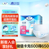 添宁（TENA）干爽成人拉拉裤M10片（腰围：50-120cm）内裤式老年人产妇尿不湿