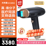 光专嘉308白癜风治疗仪准分子激光紫外线光疗仪家用白斑uvb银屑病牛皮癣 308nm准分子 强度24进口氯化氙SZJG-25 医用医院窄谱中波官方仪器同款