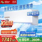 长虹（CHANGHONG）空调大2匹新能效超省电变频国家补贴20%空调家用客厅冷暖挂机空调KFR-51GW/ZDTCW2+R2以旧换新
