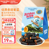 力诚宝宝高钙肉松海苔卷200g儿童宝宝零食无添加食盐味精夹心休闲小吃 