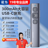 诺为N95 BLE蓝牙翻页笔可充电 PPT激光笔教师用投影遥控笔 多媒体无线演示器 电子教鞭笔