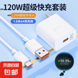 适用华为适配120w充电线快充充电器mate60pro/p40/30/50pro荣耀11数据线nova8充电头原套装 【套餐】适配120W快充头+1.5米6a快充线