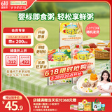 爷爷的农场婴幼儿端午出行牛肉蔬菜粥山楂香蕉粥瘦肉南瓜宝宝即食粥100g*3袋