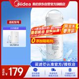 美的净水器0阻垢剂滤芯—美的净水器滤芯家用超滤机适用于小白超滤MU1861A 原装净水器一体芯 