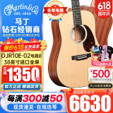 MARTIN小马丁LX1/LXK2系列旅行吉他DJR全单吉他电箱新款DJR10E-01/02系 38英寸DJR10E-02全单 电箱