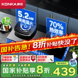 康佳（KONKA）燃气灶煤气灶双灶具 【国家补贴】5.2kW天然气70%高热效率家用聚能节能灶JZT-B520YG（天然气）