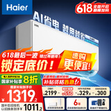 海尔（Haier）净省电大1匹一级能效壁挂式卧室空调 自清洁防直吹挂机 KFR-26GW/E1-1家电国家补贴20%以旧换新