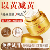 同仁堂黄芪霜美白去黄补水保湿滋润改善肤色暗沉老牌国货面霜圣诞礼物