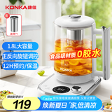 康佳（KONKA）养生壶 煮茶器 煎药壶 1.8L玻璃保温开水烧水壶电热水壶 玻璃煮茶壶  KYSH-1829E-W
