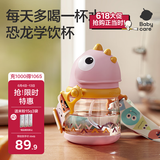 babycare儿童水杯婴儿学饮杯恐龙水壶防摔背带款吸管杯PPSU300ml 