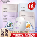 自然堂（CHANDO）面膜弹嫩两步曲面膜护肤品男女面膜补水保湿520情人节生日礼物 抗皱+塑颜+美白淡斑 18片