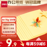 得力（deli）A4 70g浅黄色复印纸 彩色打印纸 儿童手工DIY折纸剪纸彩纸 非硬卡纸 100张/包 7391【经典热销】