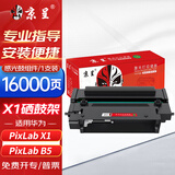 京呈适用于华为HUAWEI X-16000 硒鼓 华为PixLab X1 B5 f-2500粉盒墨粉 毕昇X1 Pro/X1 Max/16000页寿命/鼓粉分离