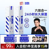 海洋至尊多效乳60g*2水乳精华面霜6合一全能乳保湿控油 男士护肤品