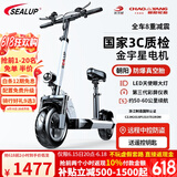 希洛普（SEALUP） 锂电池电动滑板车 便携可折叠电动车 代驾两轮代步车迷你电动车 36V白/朝阳真空胎/3C金宇星/50-60km