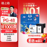 格之格PG48墨盒 48XL墨盒适用佳能e478墨盒 e3480墨盒 e4280 e408 e488 e418打印机墨盒 黑色显墨量墨盒可加墨水