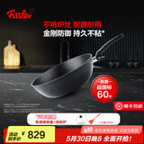 菲仕乐德国制造小金刚深型炒锅不粘锅炒菜锅家用平底锅燃气灶电磁炉通用 【德国制造】小金刚炒锅带盖 30cm