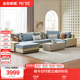 全友家居 家用布艺沙发现代简约大户型L型沙发贵妃沙发家具客厅实木架